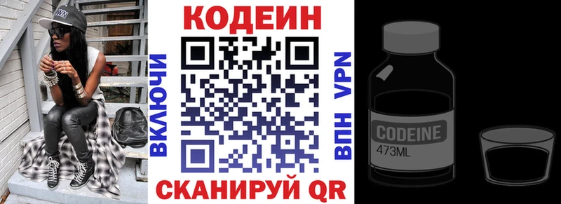 Кодеин напиток Lean (лин)  купить наркотики сайты  Слюдянка 
