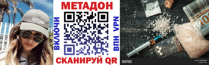 МЕТАДОН белоснежный  Слюдянка 