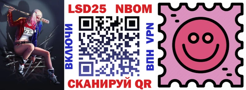Марки 25I-NBOMe 1,8мг  Слюдянка 