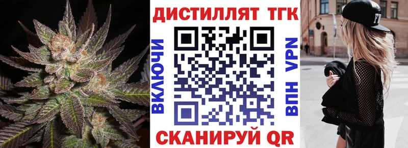 ТГК THC oil  Слюдянка 